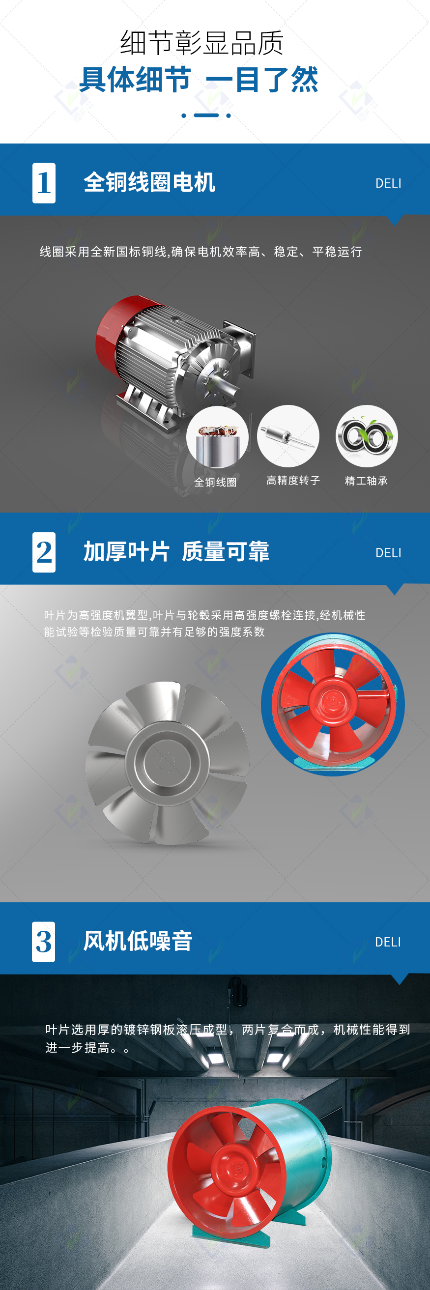 轴流式消防排烟风机_03.jpg