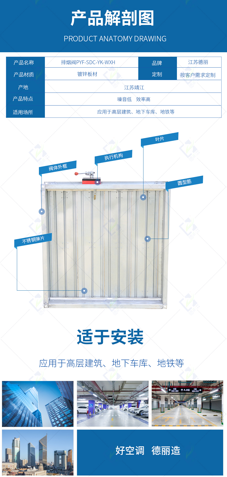 排烟阀PYF-SDc-YK-WxH_02.jpg