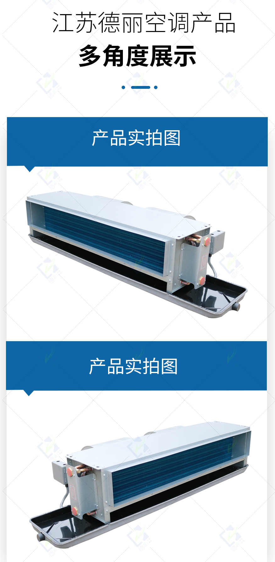 卧式暗装风机盘管_06.jpg