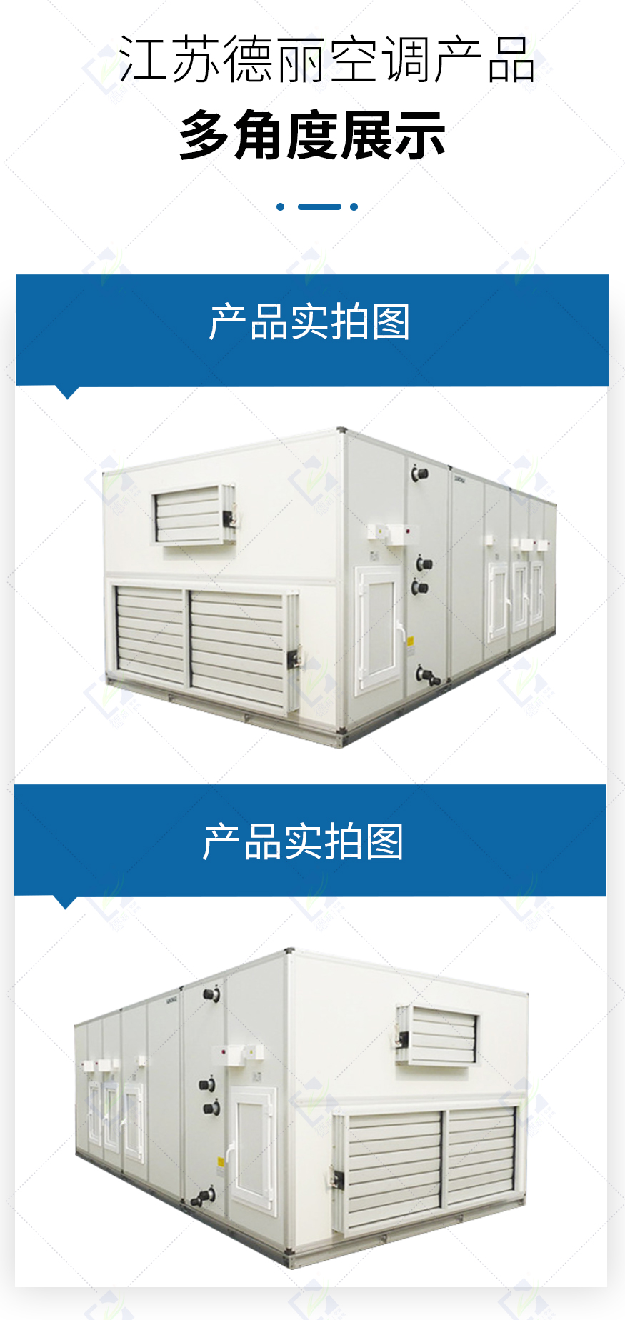 组合式空调机组_05.jpg