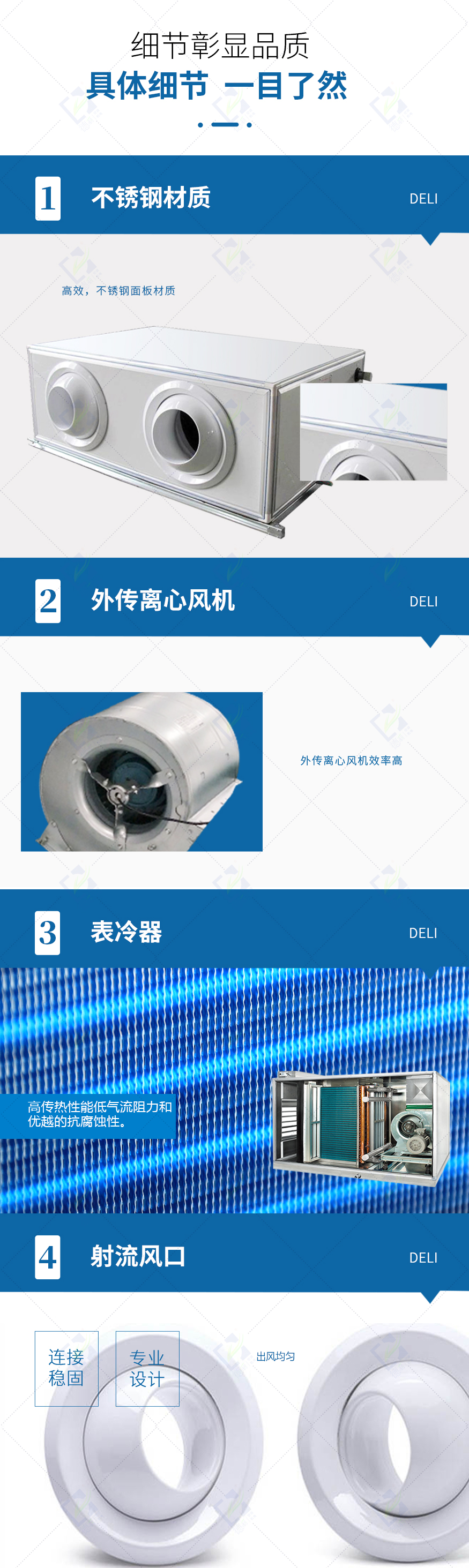 远程射流机组_03.jpg