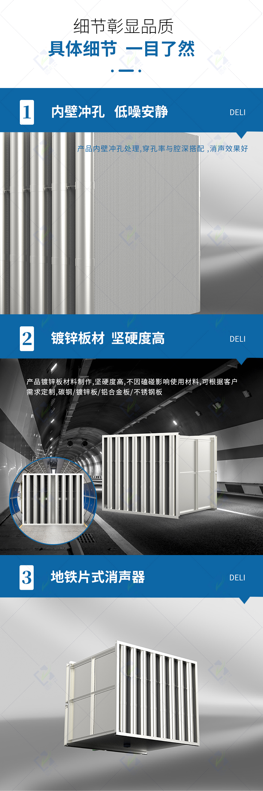 地铁片式消声器_03.jpg