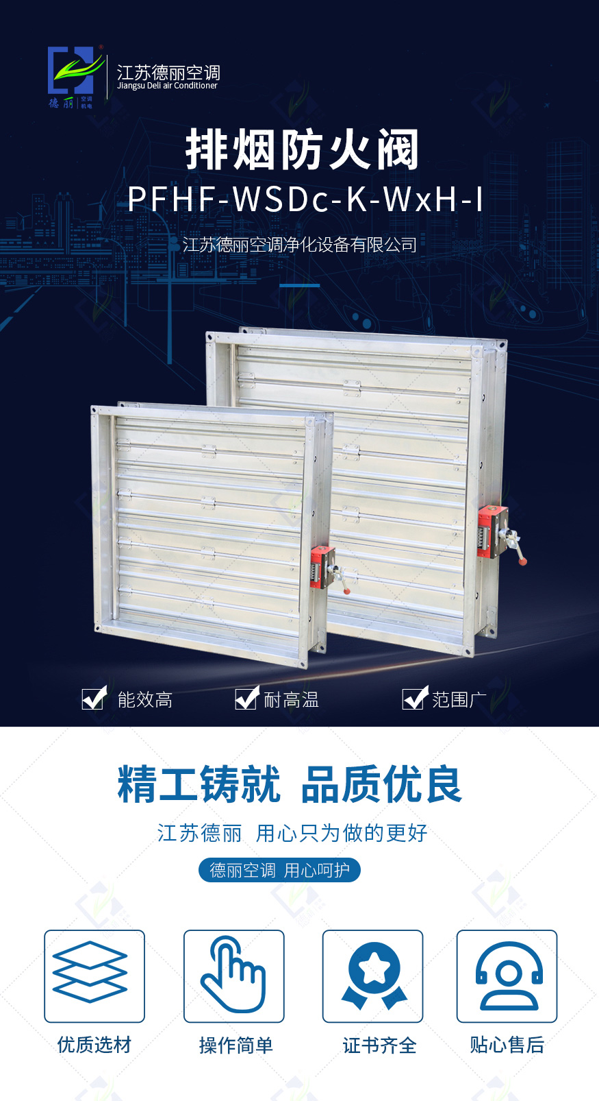 排烟防火阀PFHF-WS-K-WxH-I_01.jpg