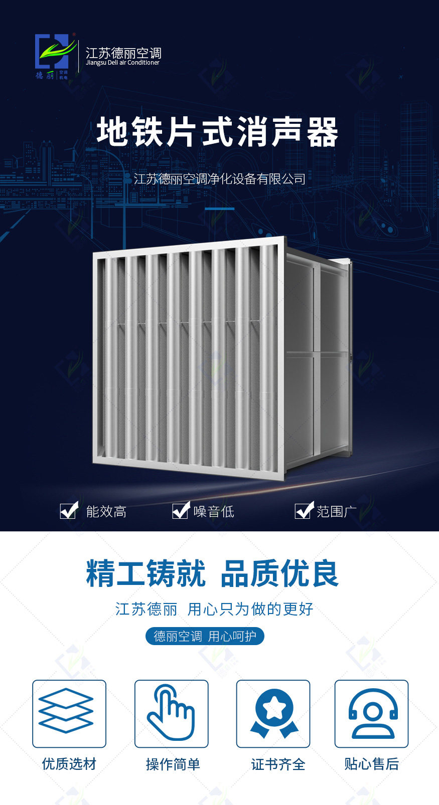 地铁片式消声器_01.jpg